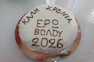 Δελτίο Τύπου – Κοπή Αγιοβασιλόπιτας απο την ΕΡΩ στον Βόλο