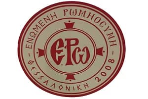 ΑΠΑΝΤΗΣΗ ΣΕ ΕΠΙΚΡΙΣΕΙΣ