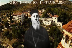 Παραγωγή ΕΡΩ: «Ἅγιος Νεκτάριος Πενταπόλεως Μέρος Β’»