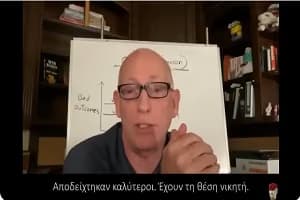 «Οι αντιεμβολιαστές είναι οι νικητές» έλεγε ο διάσημος Αμερικανός Συγγραφέας Scott Adams. «Αποδείχτηκαν καλύτεροι!……»