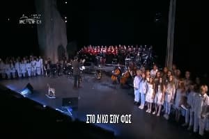 «Μεσ’ την Αγια-Σοφιά θα βρεθούμε ξανά, λειτουργία μελλοντική οι Έλληνες μαζί»