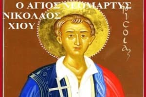 Αγ. Νεομάρτυρας Νικόλαος απο την Χίο