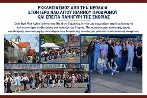 Εκκλησιασμός και Συνάντηση Ορθόδοξης Νεολαίας Γερμανίας στο Πανηγύρι του Τιμίου Προδρόμου