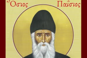«Ἐρῶ»  – Εικοστό τεύχος (Οκτώβριος – Δεκέμβριος 2014) – Αφιέρωμα στον Όσιο Παΐσιο