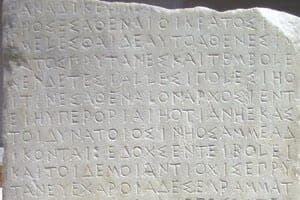 Οι κίνδυνοι επιβίωσης της Ελληνικής γλώσσας