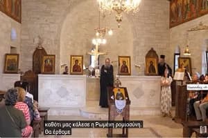 Δελτίο Τύπου – Εκδήλωση της «Ενωμένης Ρωμιοσύνης» στο Καρπενήσι για τον Άγιο Παΐσιο - 12/7/26