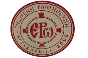 ΑΠΑΝΤΗΣΗ ΣΕ ΕΠΙΚΡΙΣΕΙΣ