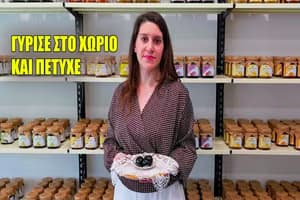 Άφησε την Αθήνα για το χωριό και φτιάχνει παραδοσιακό γλυκό καρύδι