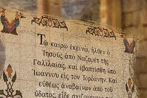 Ἀρχιμ. Χρίστου Κυριαζόπουλου: Σκέψεις για την μετάφραση των κειμένων της Λατρείας (Περιοδικό “ΕΡΩ”, Τεύχος 31, σελ. 28-31)