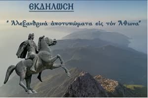 Εκδήλωση της Ε.ΡΩ στην Νάουσα – 18/6/23