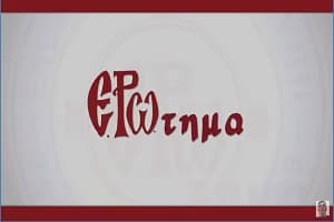 7ο Επεισόδιο της Σειράς Ερώτημα με θέμα “Την αξία της φιλίας, τη διάκριση μεταξύ φίλου και γνωστού”