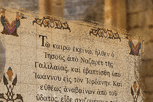 Ἀρχιμ. Χρίστου Κυριαζόπουλου: Σκέψεις για την μετάφραση των κειμένων της Λατρείας (Περιοδικό “ΕΡΩ”, Τεύχος 31, σελ. 28-31)