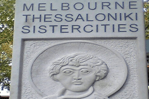 Ἡ Ὀρθοδοξία ὡς στοιχεῖο ἑνότητας τῆς ἑλληνικῆς ὁμογένειας στήν Μελβούρνη