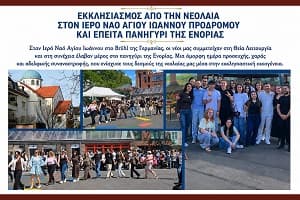 Εκκλησιασμός και Συνάντηση Ορθόδοξης Νεολαίας Γερμανίας στο Πανηγύρι του Τιμίου Προδρόμου