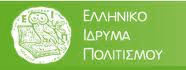 ELLHNIKO_IDRYMA_POLITISMOY