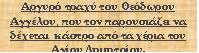 ΑΓΙΑ ΘΕΟΔΩΡΑ3
