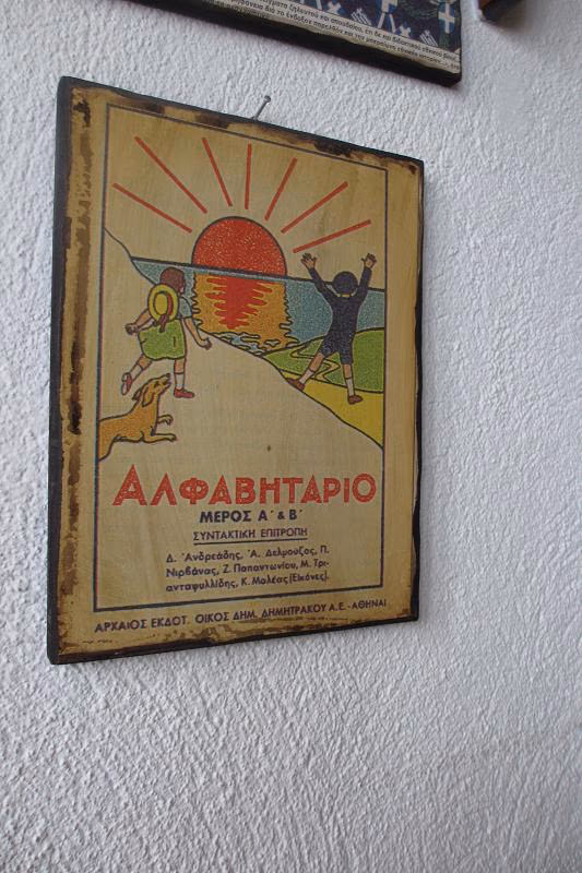 ΑΠΟΚΟΜΜΑ5 ΒΙΒΛΙΟΥ ΔΗΜΟΤΙΚΟΥ-ΠΑΡΑΔΟΣΙΑΚΟ ΧΩΡΙΟ ΠΑΛΑΙΟΥ ΠΑΝΤΕΛΕΗΜΟΝΑ ΠΙΕΡΙΑΣ