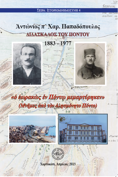 εξώφυλλο