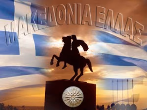 macedonia-hellas