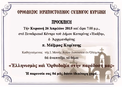 ΚΑΤΕΡΙΝΗ1