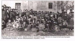 MIKRASIATIKOI SYLLOGOI