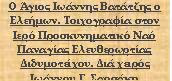 ΑΓΙΑ ΘΕΟΔΩΡΑ5
