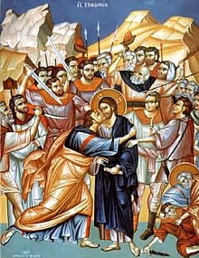 Ἡ προδοσία τοῦ Κυρίου ἀπὸ τὸν Ἰούδα