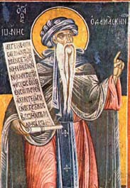 Ἅγ. Ἰωάννης ὁ Δαμασκηνὸς