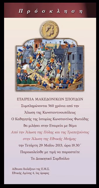 ΕΚΔΗΛΩΣΗ ΓΙΑ ΤΗΝ ΑΛΩΣΗ