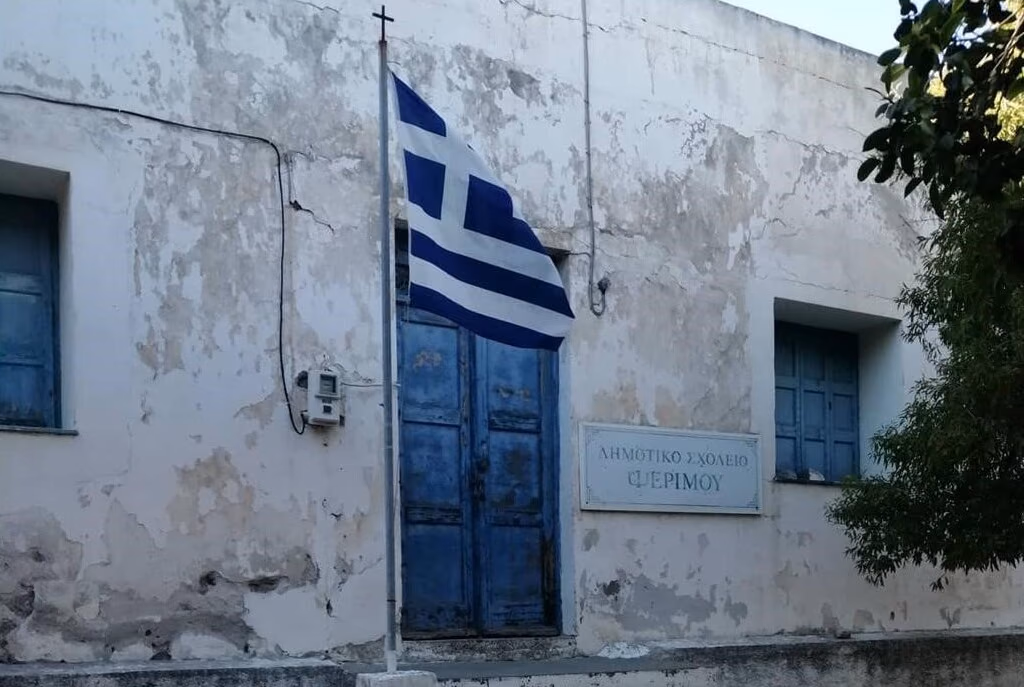 Ψέριμος