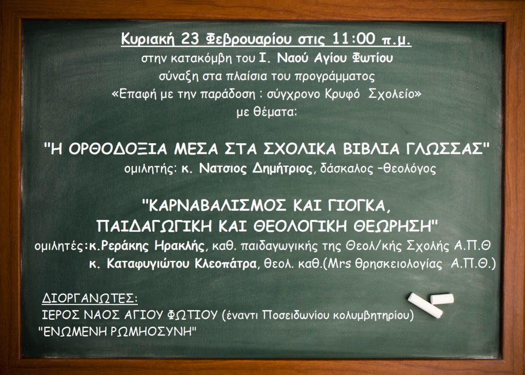 Blackboard with chalk