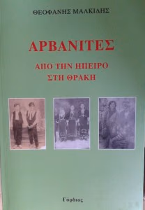 ΤΟ ΒΙΒΛΙΟ