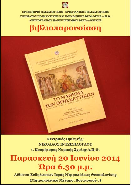 BIBLIOPAROYSIASH