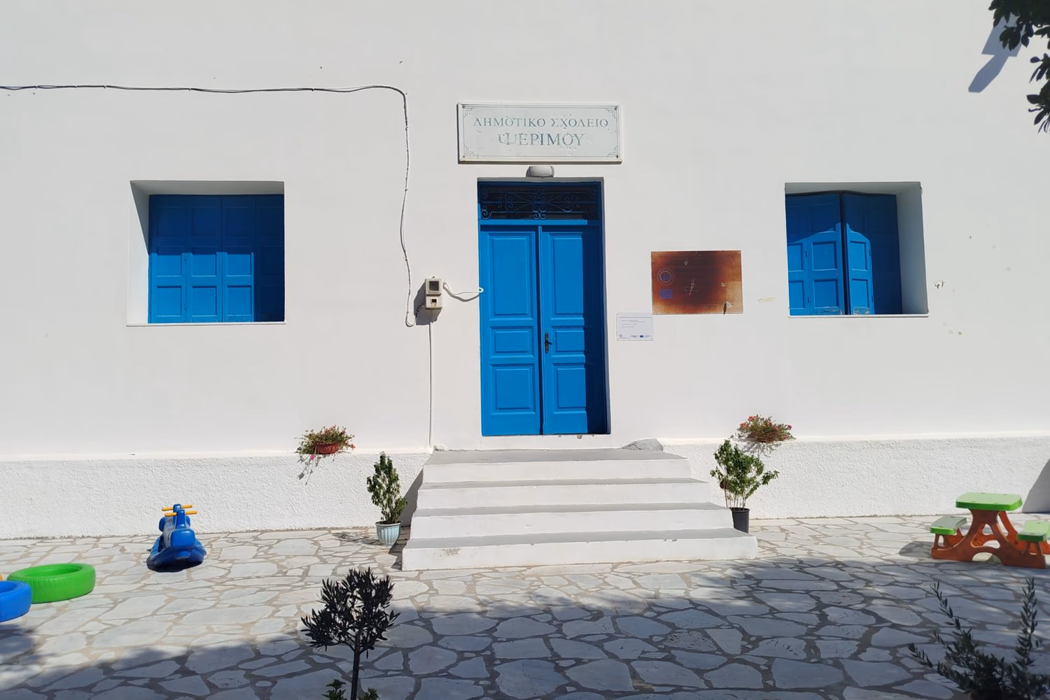 Ψέριμος