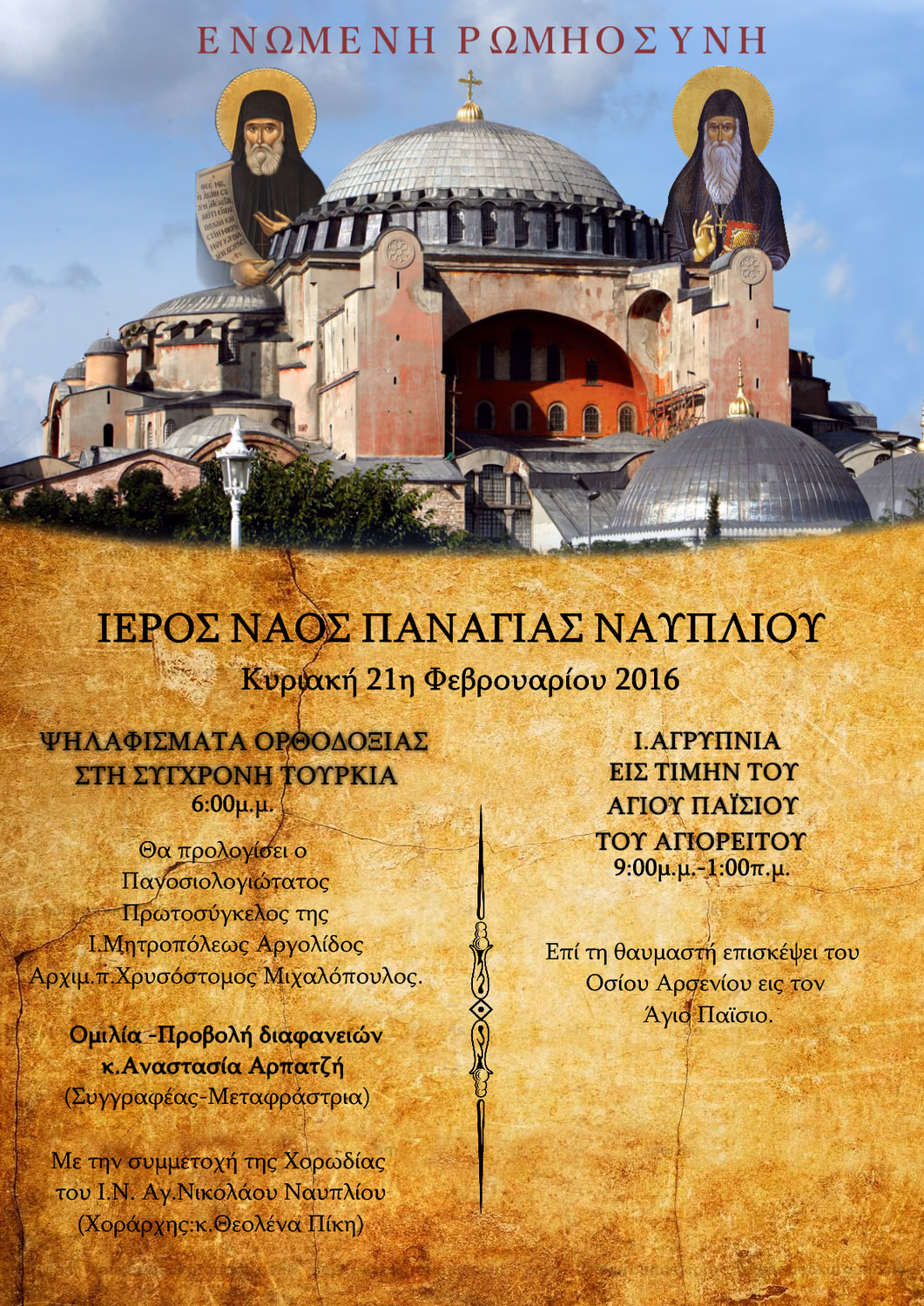 ΕΚΔΗΛΩΣΗ2