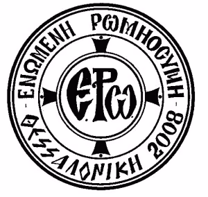 ΕΡΩ-300x284