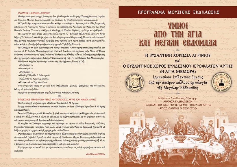 ΠΡΟΓΡΑΜΜΑ 2