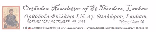 MHTROPOLH ANTINOHS