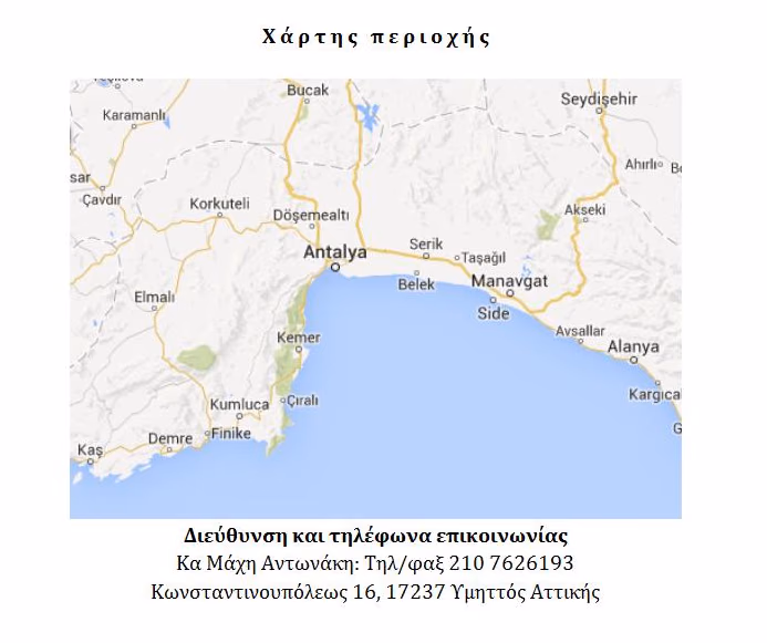 PISIDIOTISA2