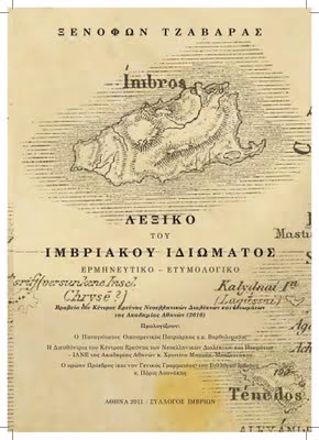 ΛΕΞΙΚΟ