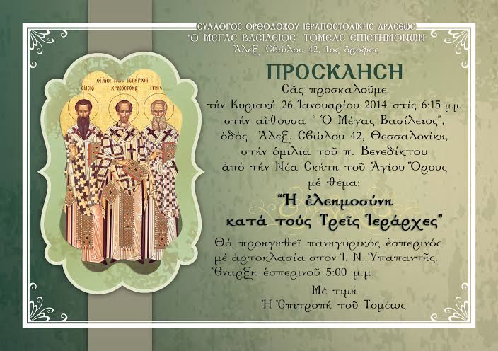 ΠΡΟΣΚΛΗΣΗ