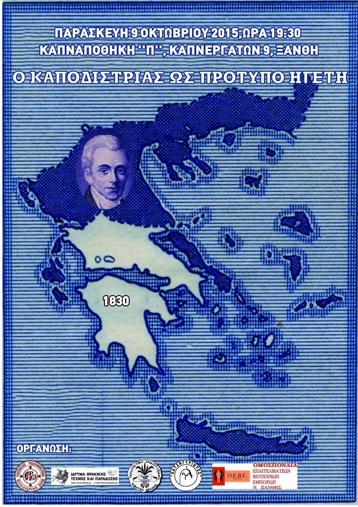 ΞΑΝΘΗ 1
