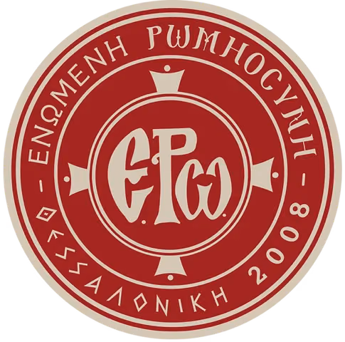 Ενωμένη Ρωμηοσύνη