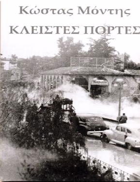 ΦΑΝΟΥΛΑ - ΒΙΒΛΙΟ.png