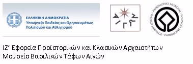 EFORIA_ARXAIOTHTVN