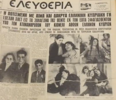 ΕΛΕΥΘΕΡΙΑ ΚΥΠΡΟΥ.jpg