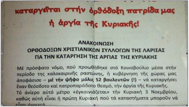 ANAKOINVSH