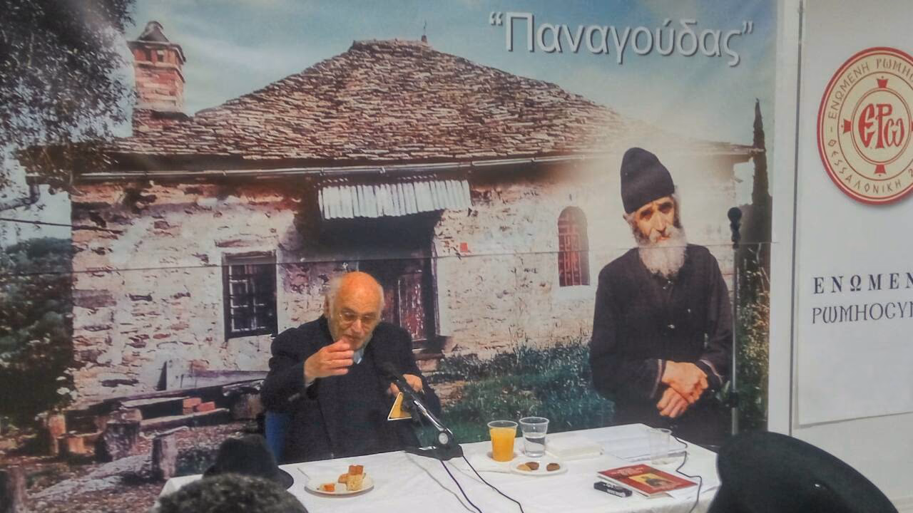 H κοπὴ τῆς βασιλόπιτας τῆς Ἑνωμένης Ρωμηοσύνης Ἀθηνῶν