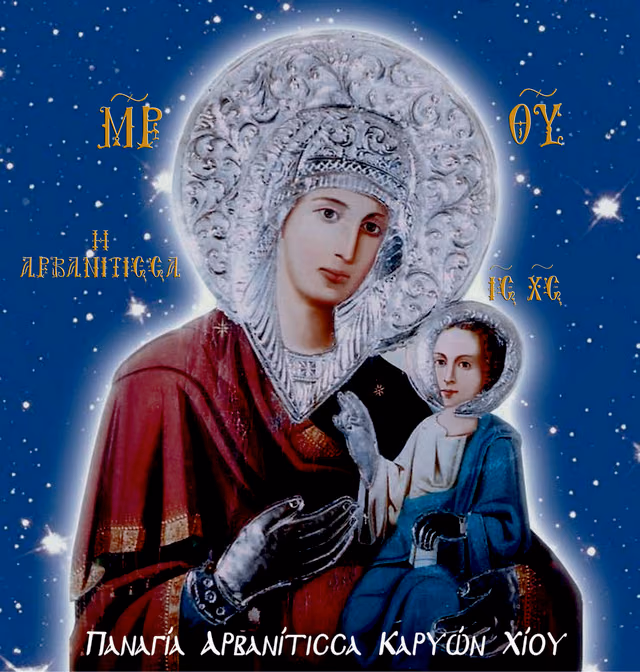 ΑΡΒΑΝΙΤΙΣΣΑ ΚΑΡΥΩΝ ΧΙΟΥ