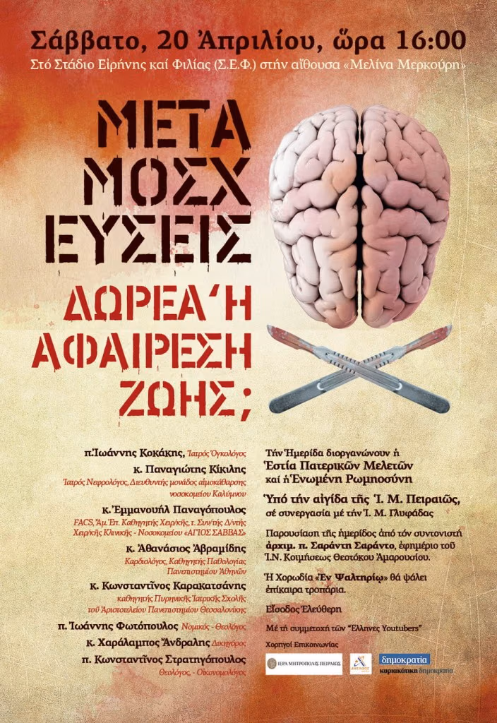 metamos1
